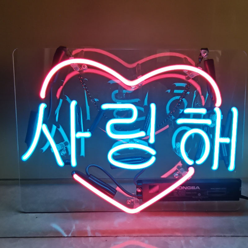 Outdoor Lighting For Store - Neon Sign for Animated I Love
